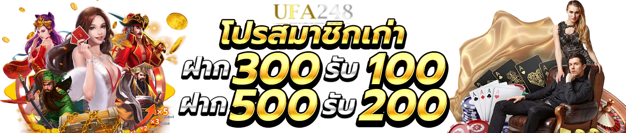 UFA248